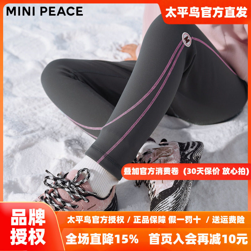 MINIPEACE太平鸟童装女童打底裤冬季儿童瑜伽裤撞色中大童户外裤
