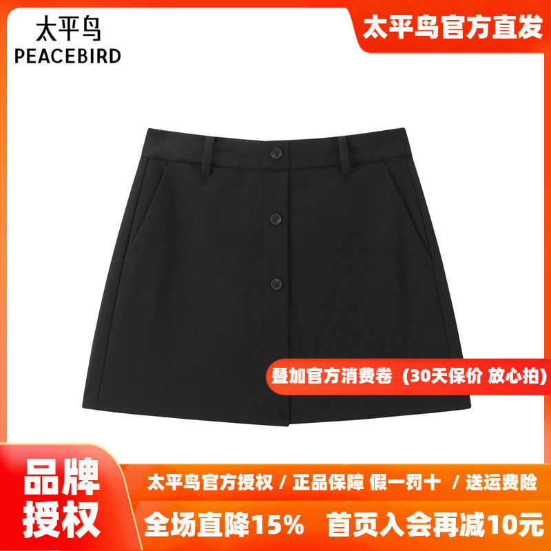 【商场同款】太平鸟黑色A字半身裙短裙半裙年新款品质感A1GEF4385
