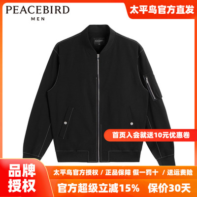 太平鸟男装 2025棒球领休闲夹克男B1BCC1303