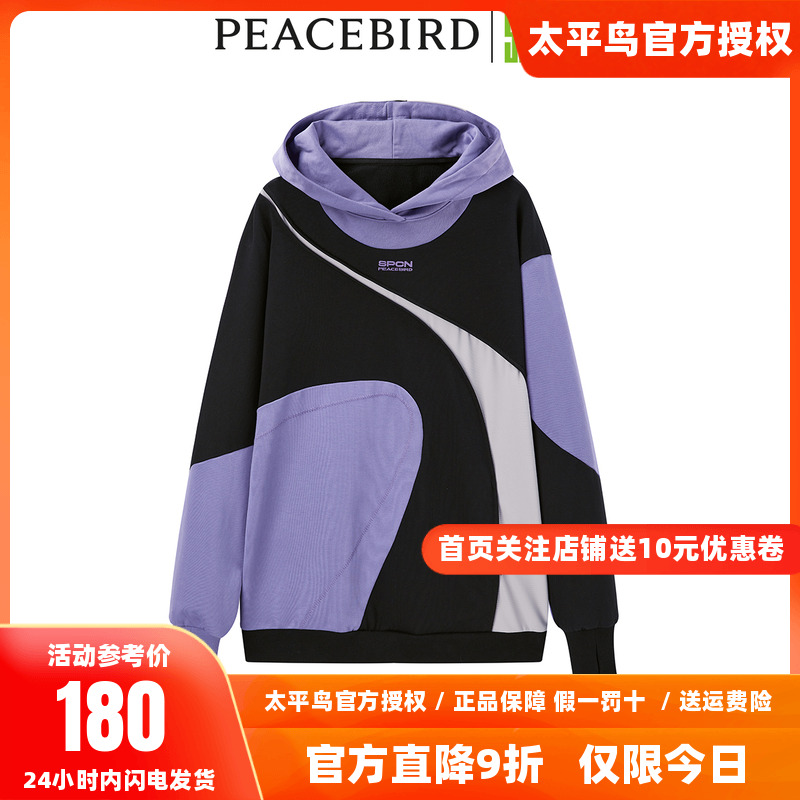 【商场同款】太平鸟女装2025年秋季新款SPCN拼色卫衣ASCRD3501