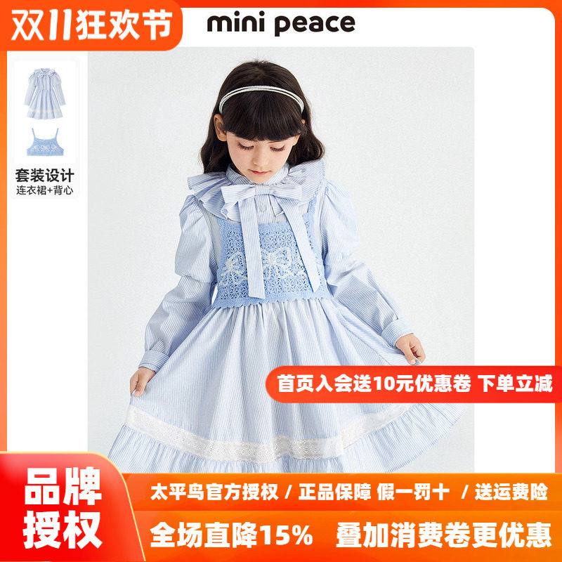 【时尚系列】minipeace童装两件套长袖裙子秋女童连衣裙