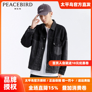 太平鸟男装 拼色牛仔夹克男外套B1BJC3214