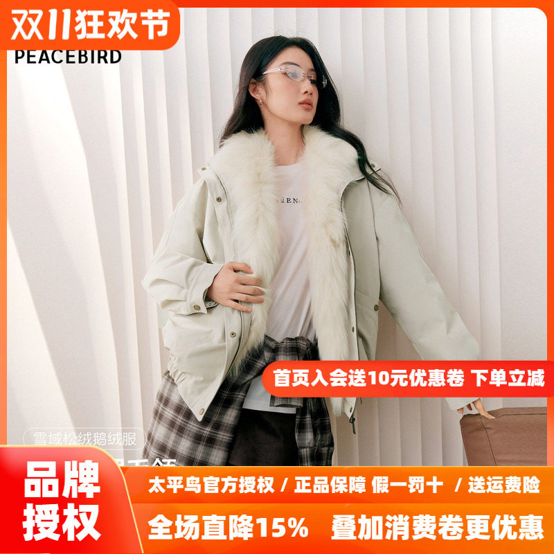 太平鸟雪域松绒 鹅绒派克皮草羽绒服女狐狸毛领霍尔多巴吉鹅绒服