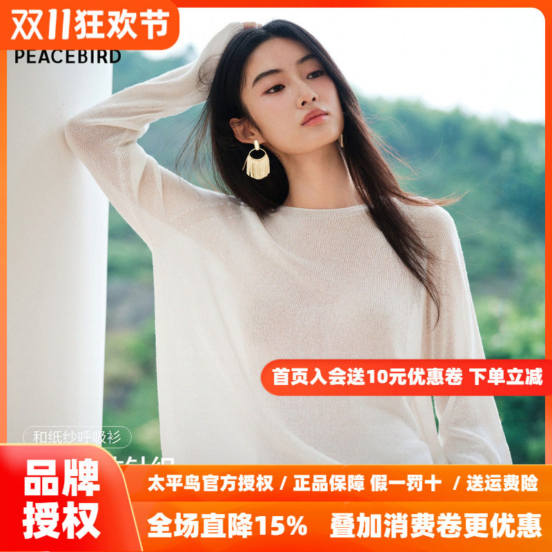太平鸟呼吸感和纸纱罩衫秋季新款无缝一体落肩宽松莫代尔针织套衫