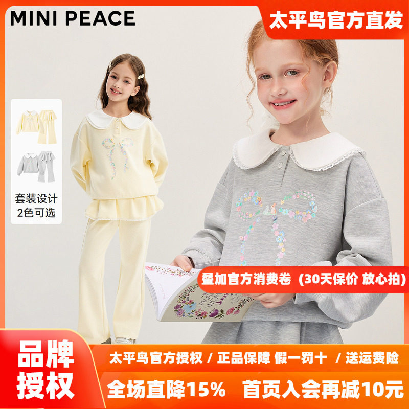 MINIPEACE太平鸟童装女童套装秋季儿童卫衣裙裤喇叭裤两件套