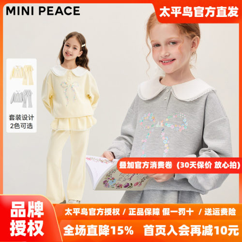 MINIPEACE太平鸟童装女童套装秋季儿童卫衣裙裤喇叭裤两件套