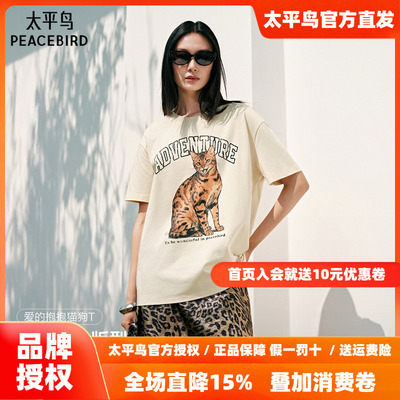 太平鸟26夏新款爱的抱抱T美式趣味豹猫狗狗大图案时尚宽松短袖T恤