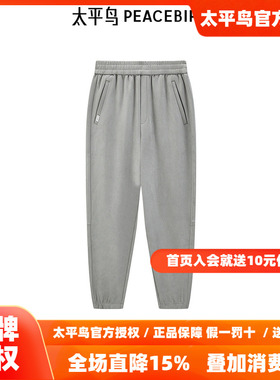 【商场同款】太平鸟男装 休闲裤仿麂皮男士锥形束脚裤 B2GME4187