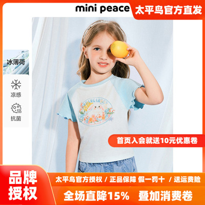 【专柜同款】MINIPEACE太平鸟童装夏新女童短袖T恤F2CNE2152