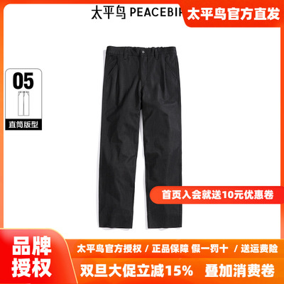 【商场同款】太平鸟男装 2025年秋季新款潮流黑色牛仔裤B1HAF1175