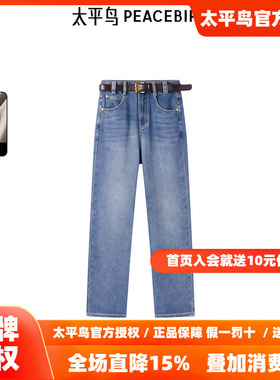 太平鸟年春季新款加绒直筒牛仔裤A1HAE4526
