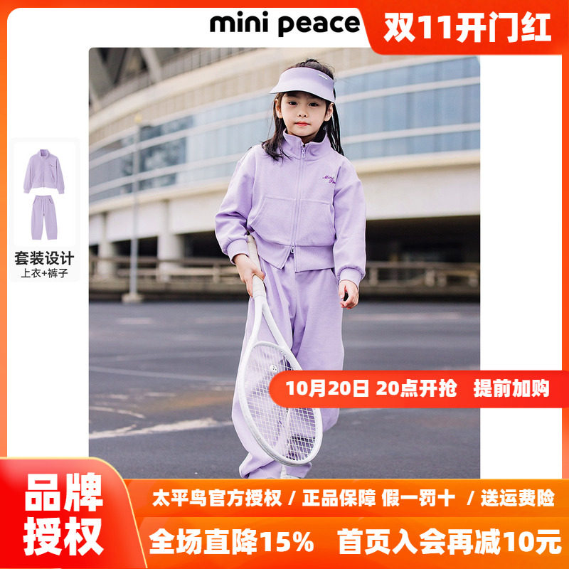 MINIPEACE太平鸟童装女童运动套装秋季卫衣外套香蕉裤运动裤2件套