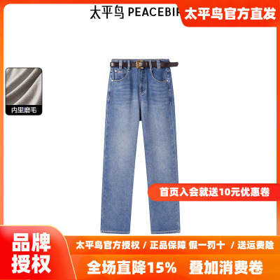 太平鸟年春季新款加绒直筒牛仔裤A1HAE4526