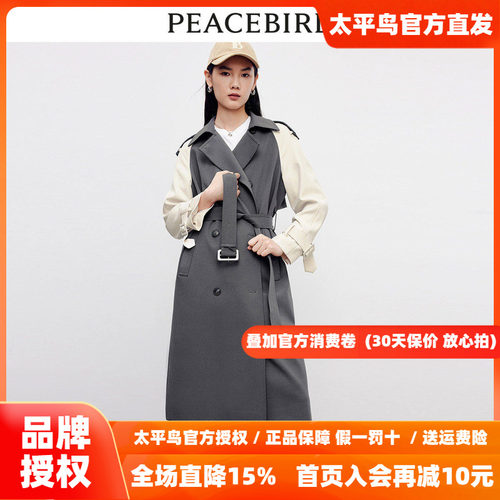 【商场同款】太平鸟女装2026秋季新款拼色插肩袖风衣A1BED3401