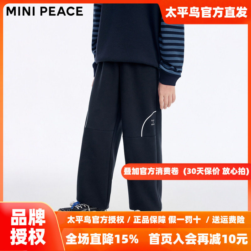 【运动系列】MINIPEACE太平鸟童装男童裤子户外运动长裤中大童裤