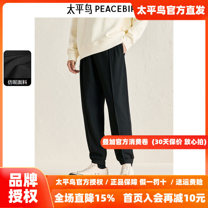 【仿毛呢】太平鸟男装休闲裤冬季锥形保暖西裤垂感黑色裤潮
