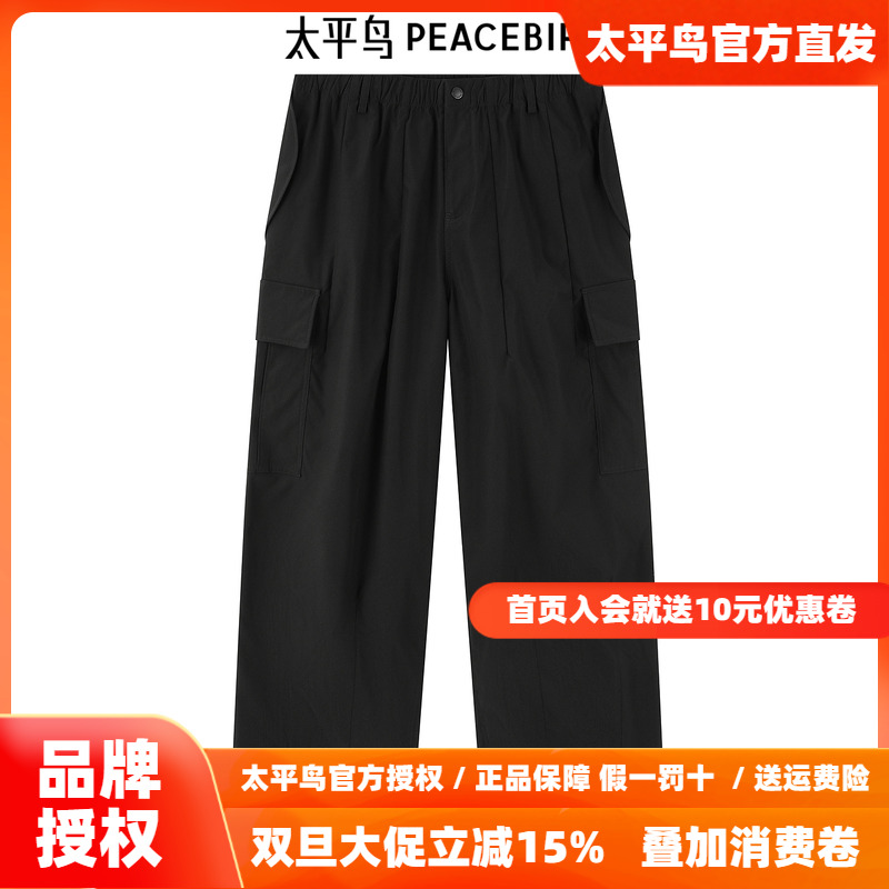 太平鸟男装eye-c合作系列户外工装休闲裤B2GLE3143