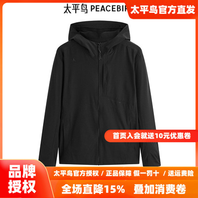太平鸟男装夹款户外四面弹夹克 B1BCE2122