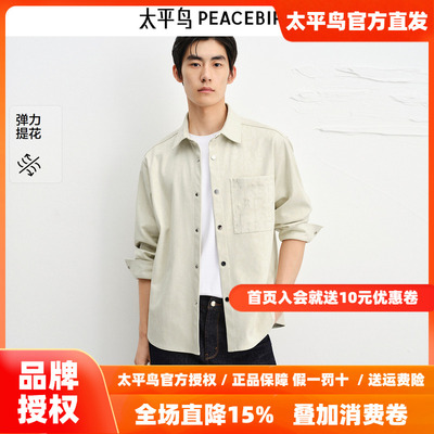 【商场同款】太平鸟男装 仿麂皮衬衫2025年秋季新款衬衣B1CHF3322