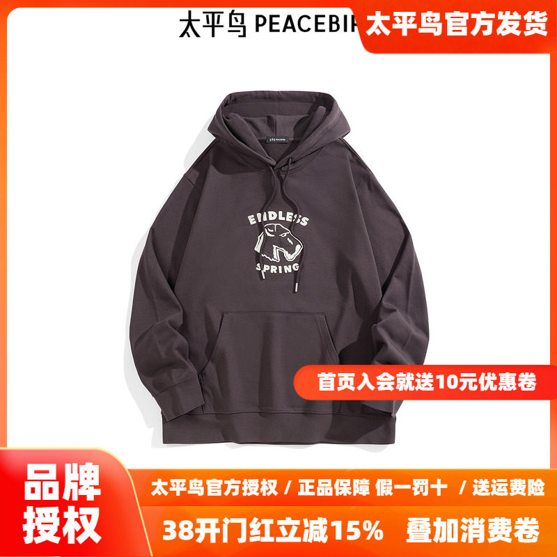 【商场同款】太平鸟男装连帽卫衣秋新款绛红色刺绣上衣B1CRF1220