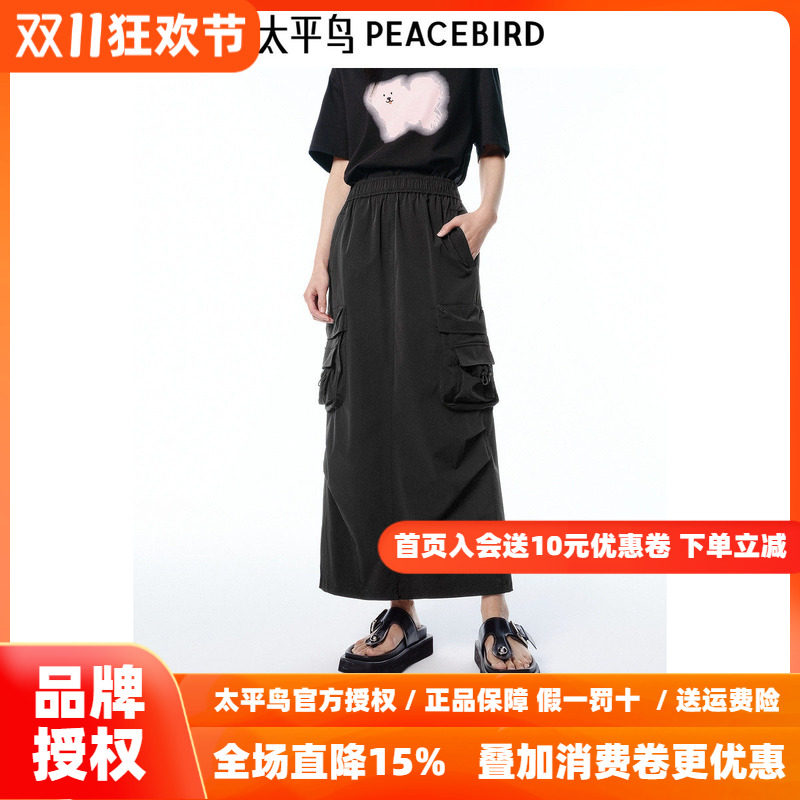 太平鸟工装风半身裙女长裙2026秋新款轻薄挺括黑色运动风直筒裙子