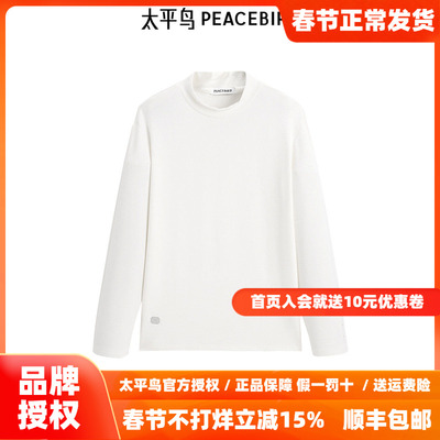 【商场同款】太平鸟男装T恤冬季保暖修身打底衫潮 B1CPE4246