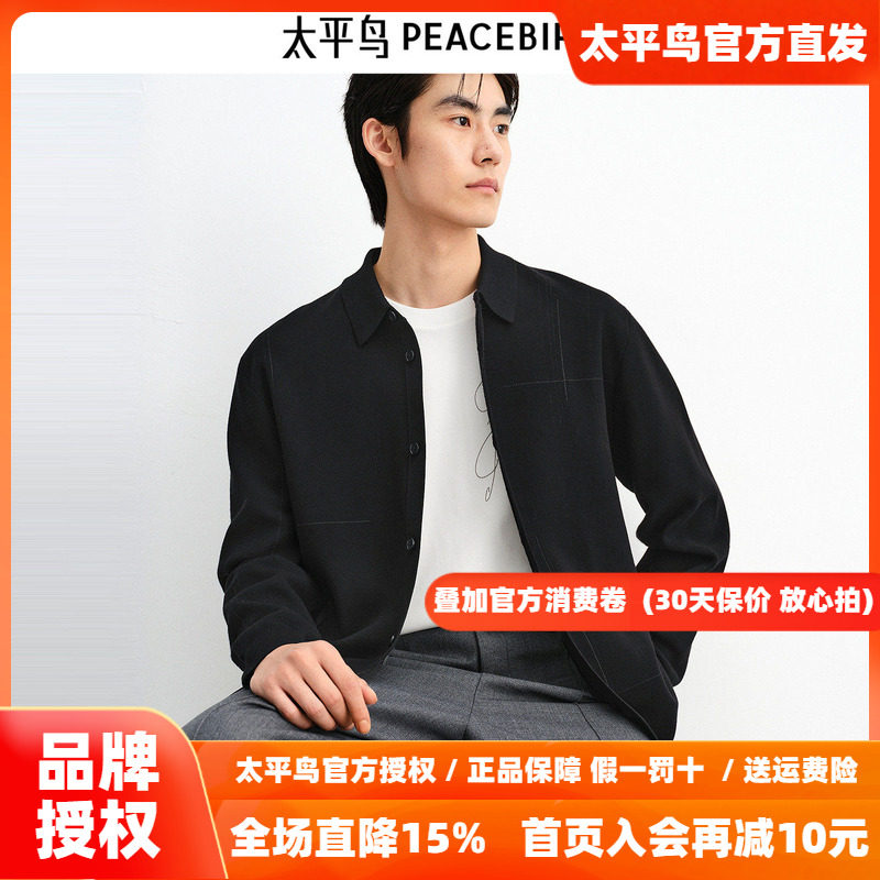 太平鸟男装 黑色开衫翻领刺绣针织衫毛衣男B1EAF3316