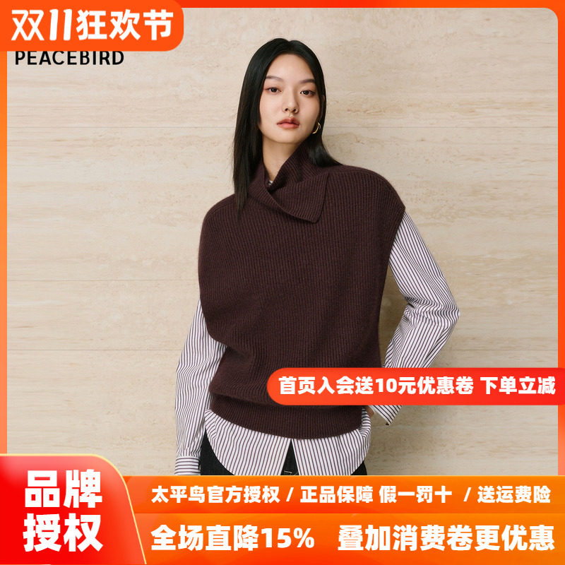 【商场同款】太平鸟 兔毛混纺堆堆领摩登通勤针织背心A1EFF4446
