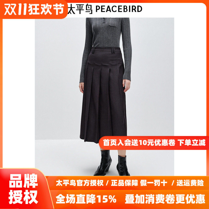 太平鸟中长款经典百褶裙26冬新款女士通勤修身显瘦百褶裙子A字裙