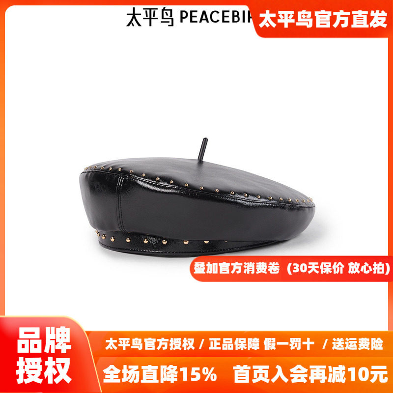 太平鸟女装时尚配饰帽子女新款PU贝雷帽A1YAF1271