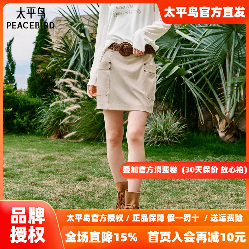 太平鸟白色工装半身裙女秋新款a字裙短裙莱赛尔棉牛仔半裙含内衬