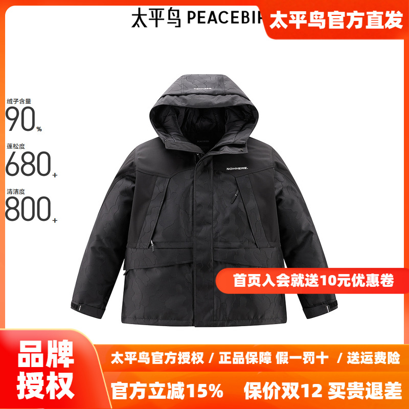 【商场同款】太平鸟男装 2025年冬季连帽短款羽绒服B2ACE4478