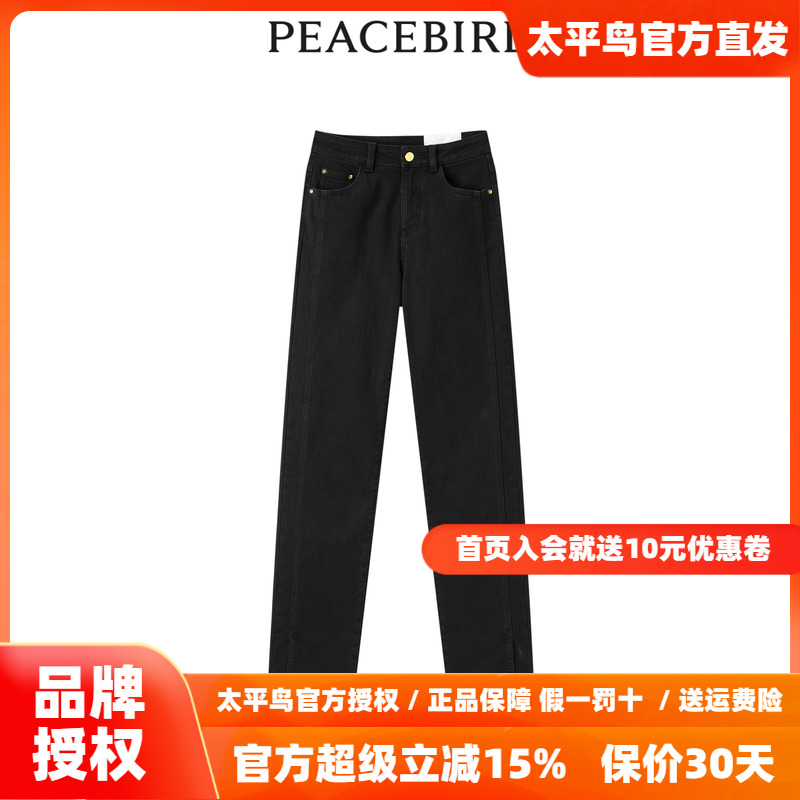 【商场同款】太平鸟女装2025冬季新款法棍小直筒牛仔裤A1HAD4319