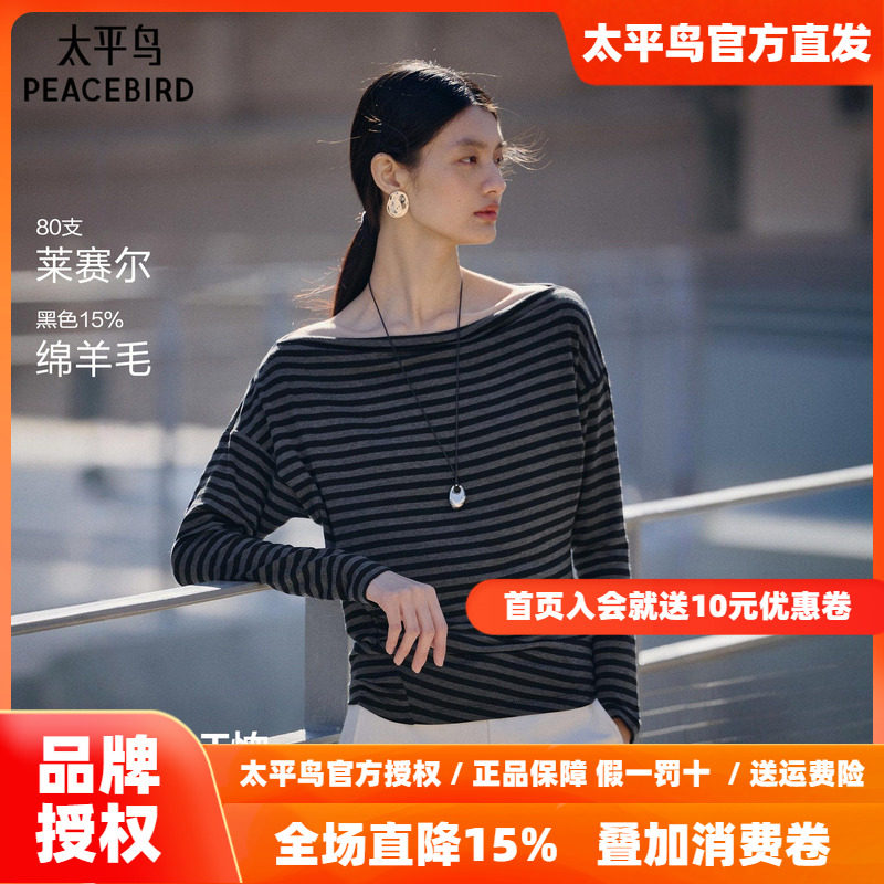 太平鸟莱赛尔亚麻混纺一字肩斜肩长袖T恤26春新款蝙蝠袖收腰上衣