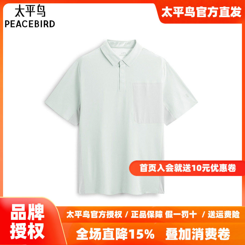 太平鸟男装POLO26夏新款修身压胶运动上衣 B2COF2462