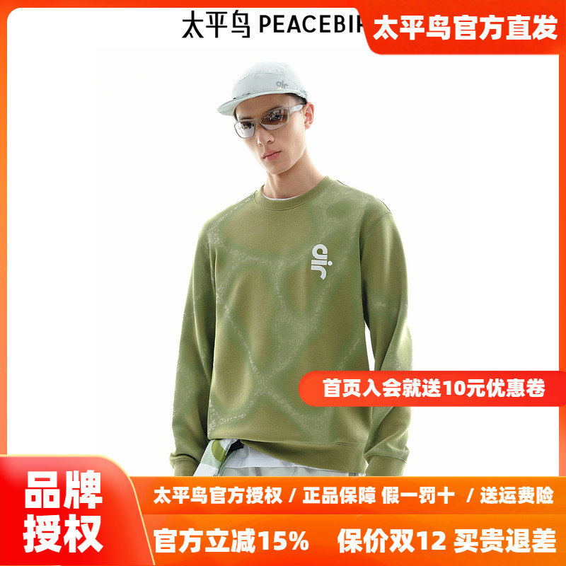 【商场同款】太平鸟男装卫衣冬季波纹空气层上衣潮 B2CRE4149