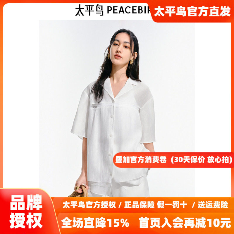 太平鸟仙气蕾丝边宽松短袖衬衫25秋季新款女士光泽感翻领轻薄上衣