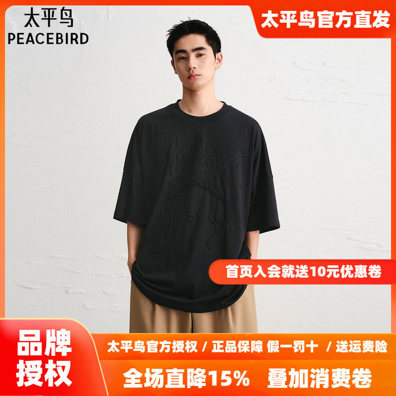 太平鸟男装 免烫短袖T恤潮流潮牌青年体恤衫潦草小狗联名