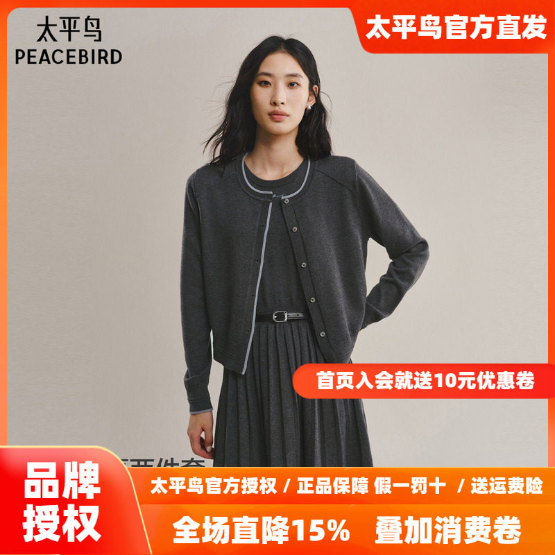 【商场同款】太平鸟miu系两件套连衣裙女针织品质连身裙A1FAF4139