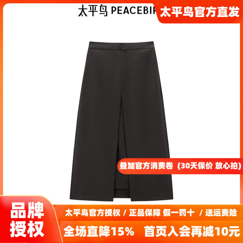 太平鸟女装夏季品质时尚休闲黑色西装长裙半身裙女A1GFF241V