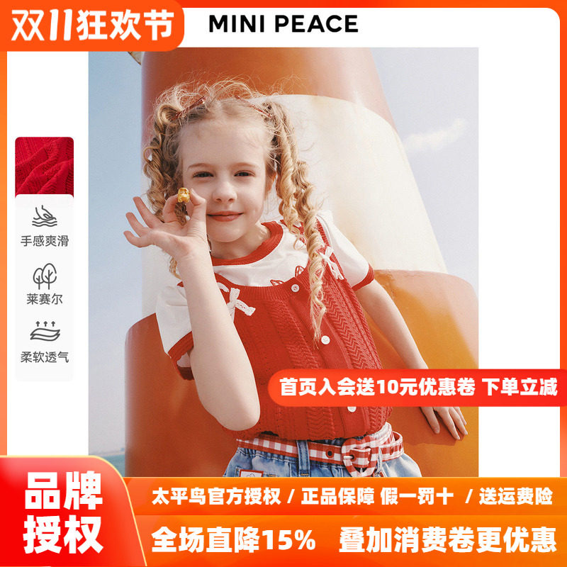 【专柜同款】MINIPEACE太平鸟童装秋新女童线背心儿童无袖T恤新