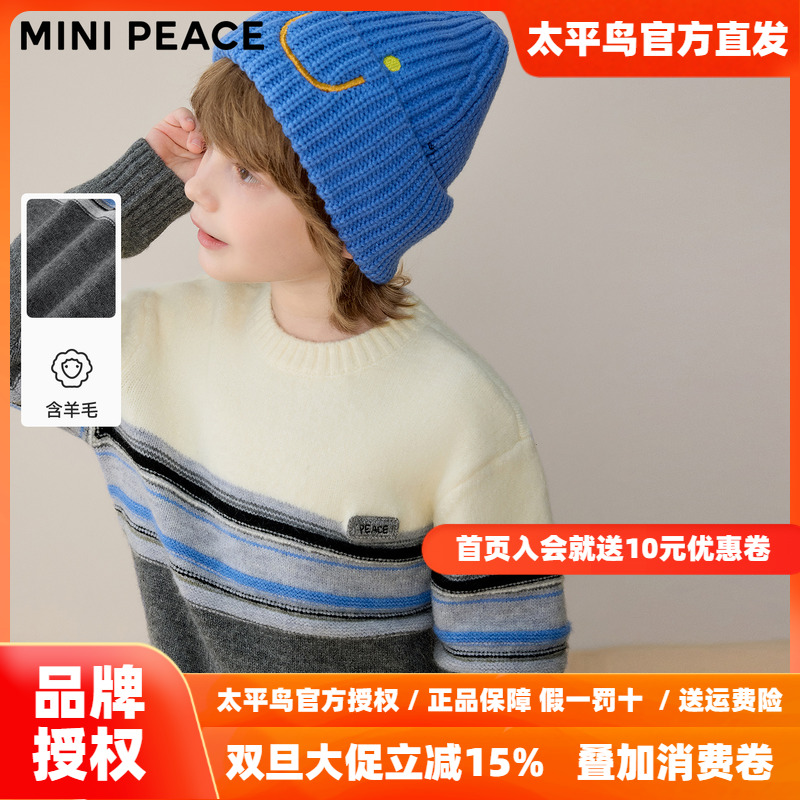 MINIPEACE太平鸟童装男童套头毛衣秋冬装肌理条纹休闲针织衫