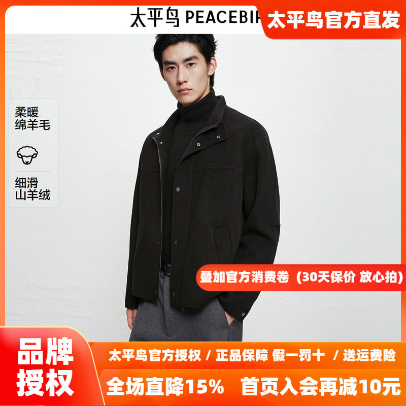 【商场同款】太平鸟男装 毛呢外套男黑色立领羊毛夹克B1BCF4B15
