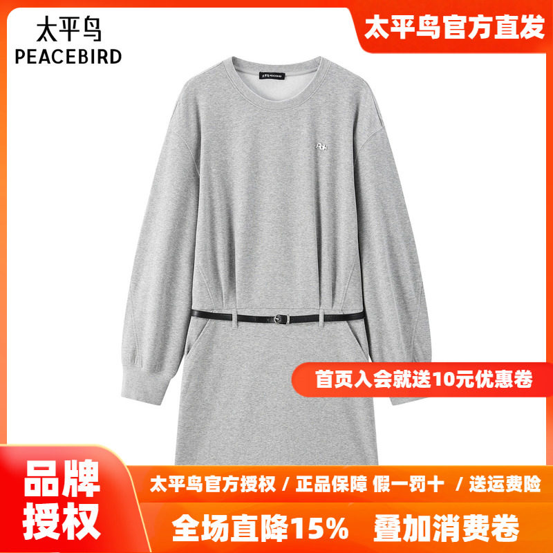 太平鸟灰色卫衣连衣裙女针织圆领通勤连身裙女A3FAF120T