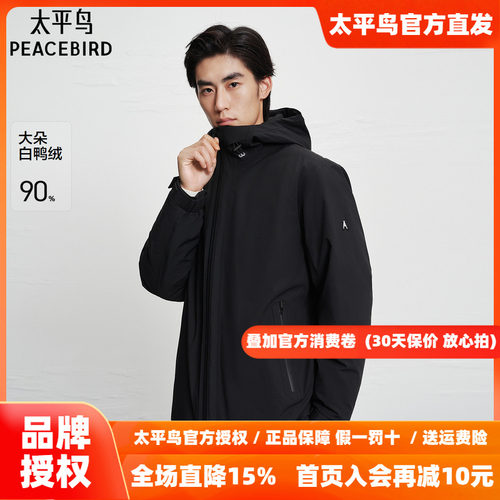 【商场同款】太平鸟男装 休闲羽绒服男士时尚舒适羽绒服B1ACF4B40