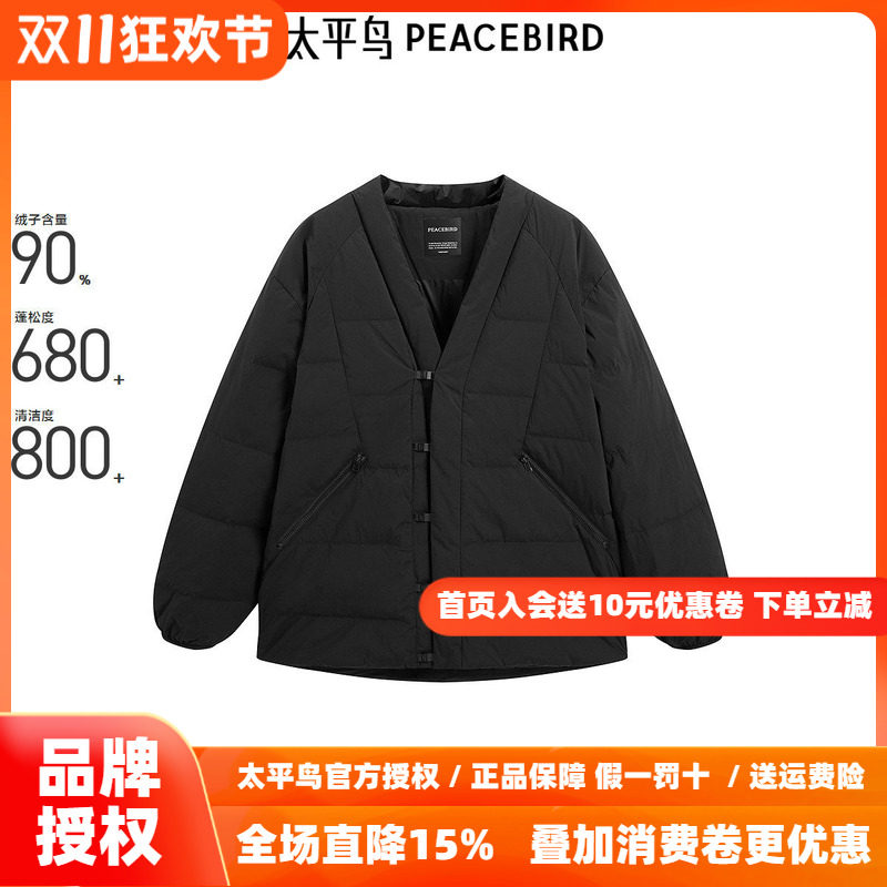 【商场同款】太平鸟男装 冬季新款轻薄中式休闲羽绒服 B2ACE4265