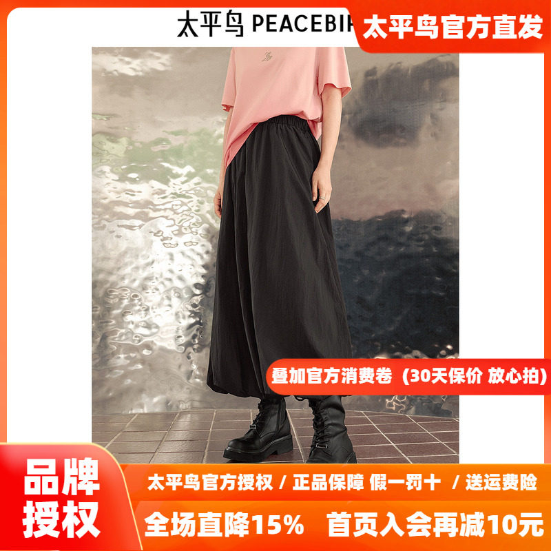 太平鸟女装运动风降落伞裙新款挺括长裙半身裙A3GFF1526