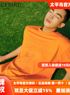 【商场同款】太平鸟男装 25年秋季小熊立体提花短袖T恤B1DAD2130