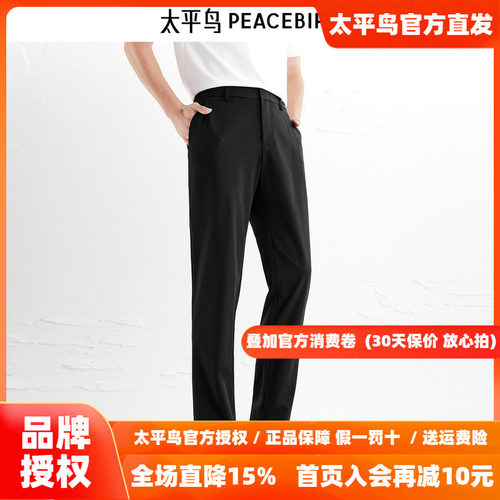 【商场同款】太平鸟男装 2026年秋新款四面弹黑色休闲裤B1GBF3333