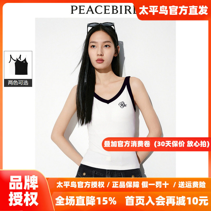太平鸟撞色边吊带针织衫女2026夏新款简约时尚内搭背心运动风上衣